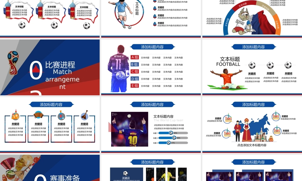 欧美风格(142).pptx