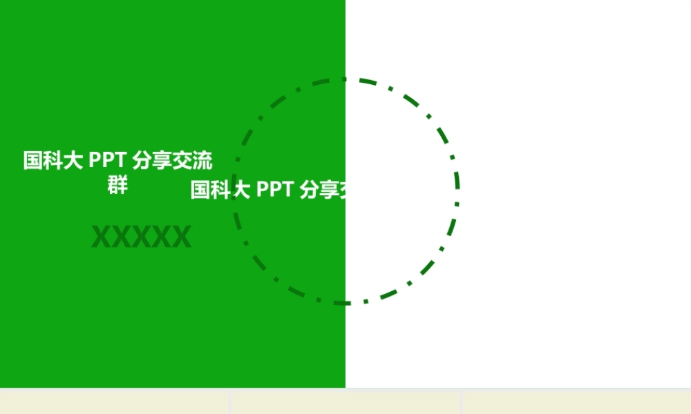 图标系列(9).pptx
