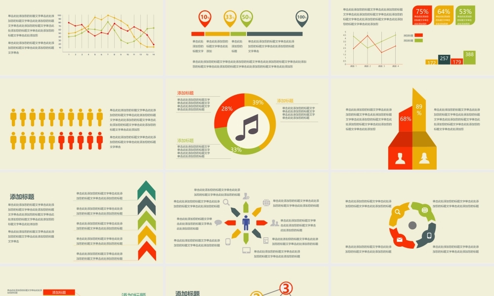 图标系列(9).pptx