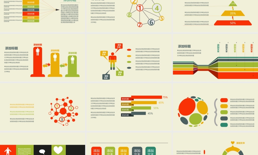 图标系列(9).pptx