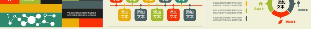 图标系列(9).pptx