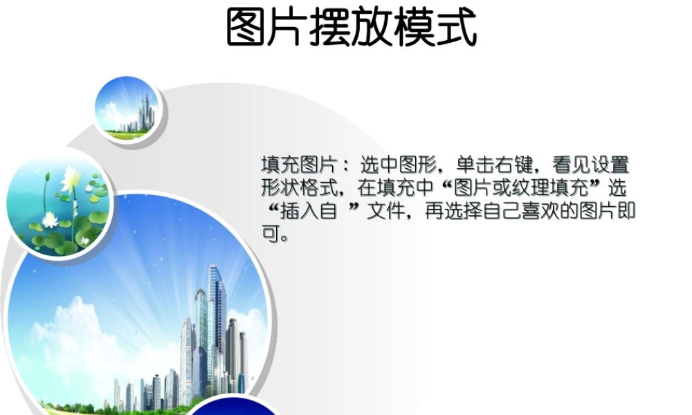 图片排版zlbnr.ppt