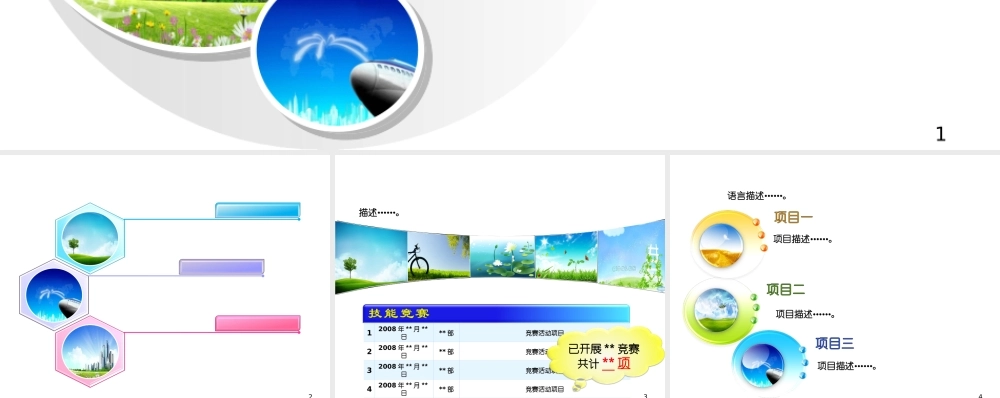 图片排版zlbnr.ppt