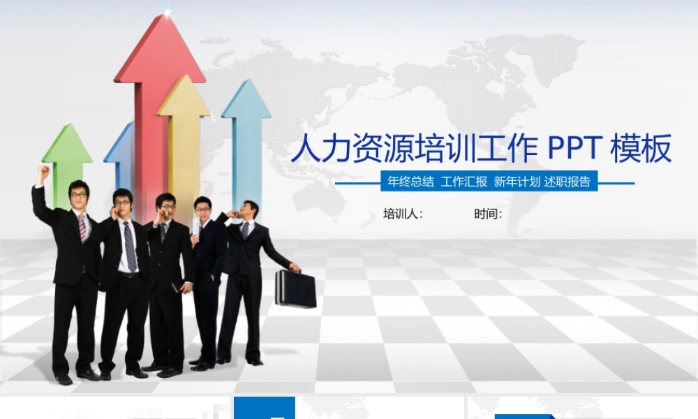 培训课件(10).pptx