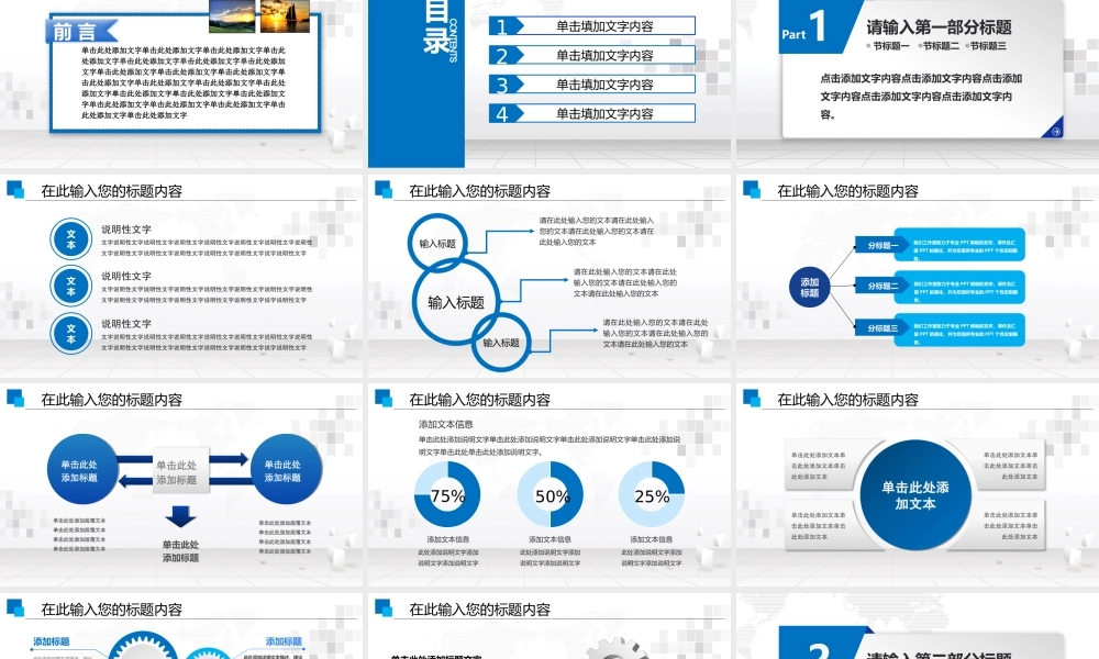 培训课件(10).pptx