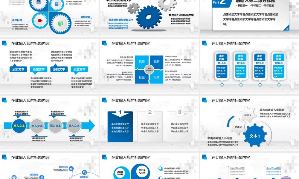 培训课件(10).pptx
