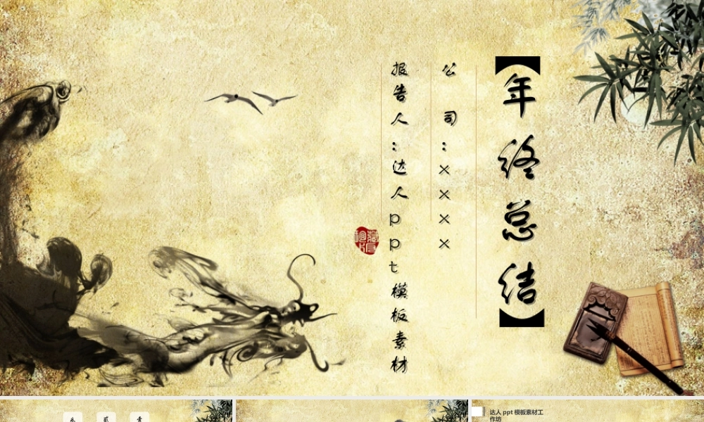 亮亮图文-中国风71.ppt