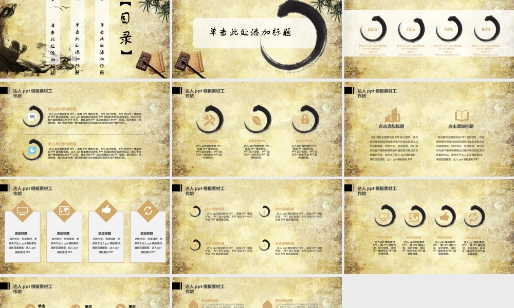 亮亮图文-中国风71.ppt