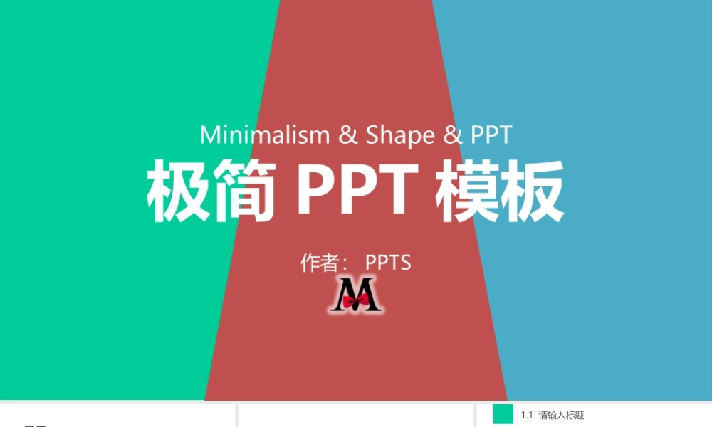 模板简约艺术 (9).pptx