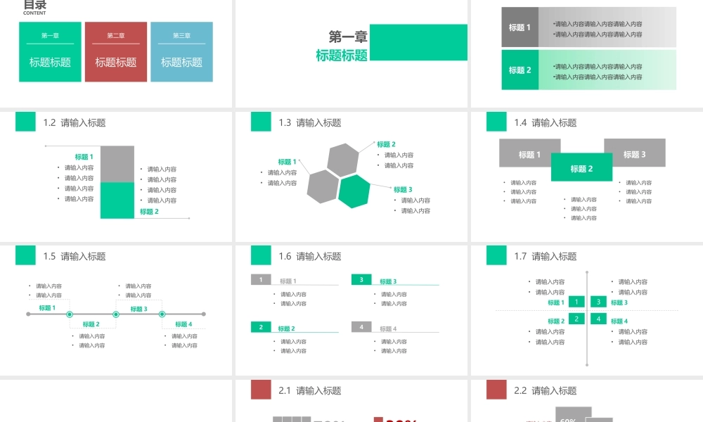 模板简约艺术 (9).pptx