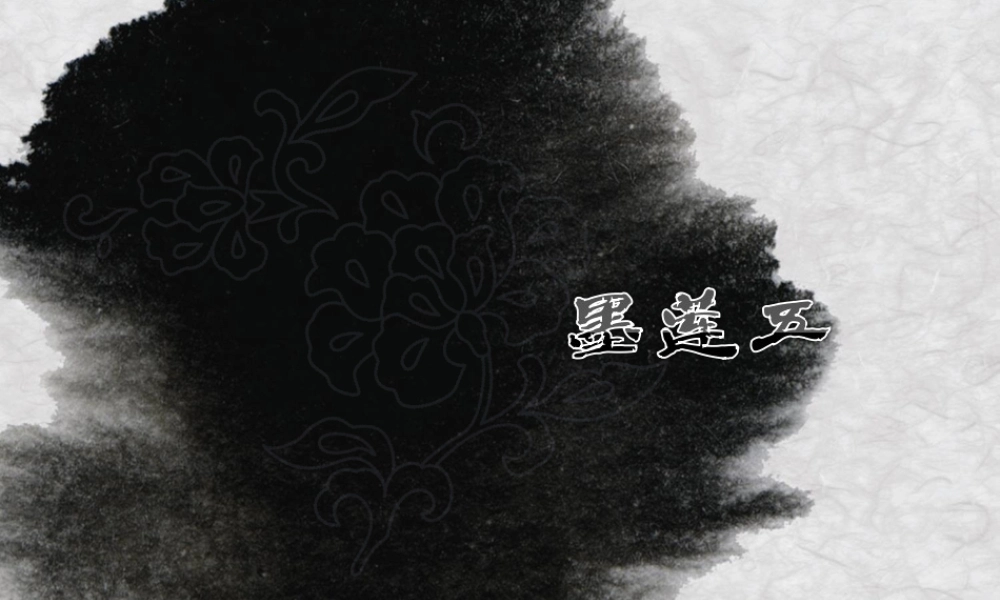 亮亮图文-中国风101.ppt