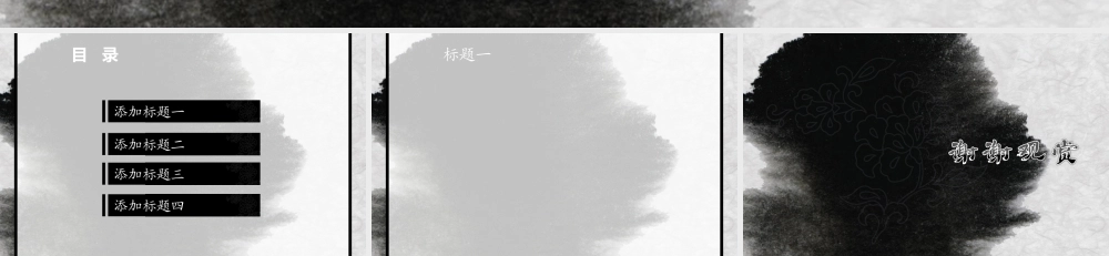 亮亮图文-中国风101.ppt