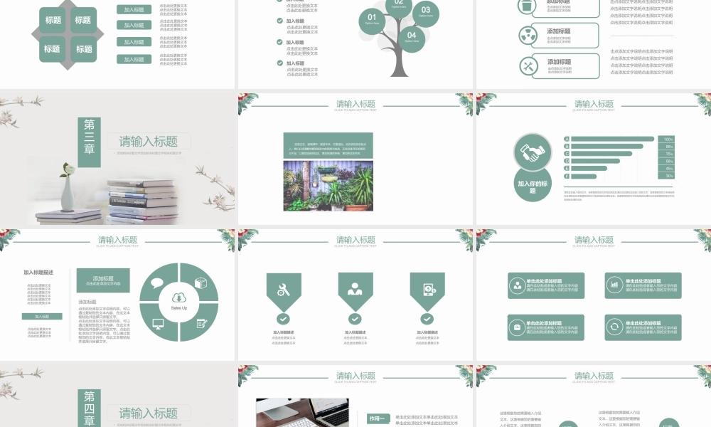 培训课件(30).pptx