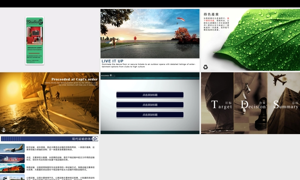 王昱霏+懒人设计思维.pptx