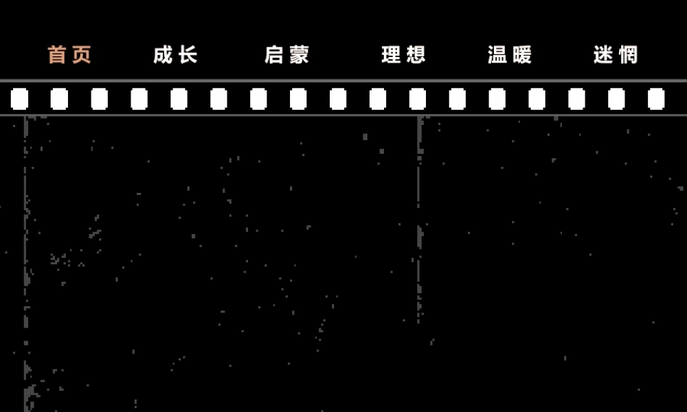 那些与青春有关的影片.pptx