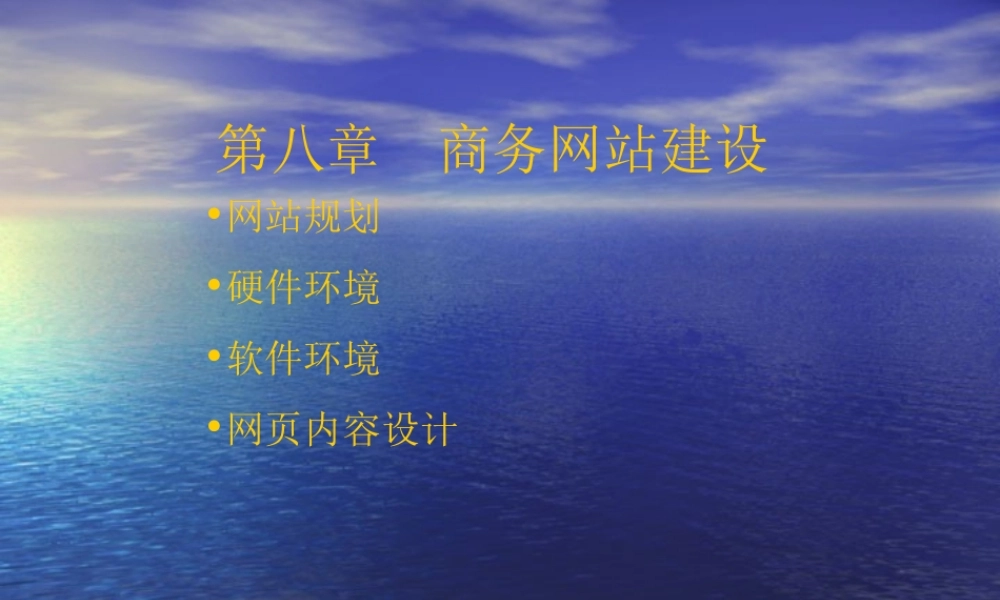 网站设计09s15.ppt