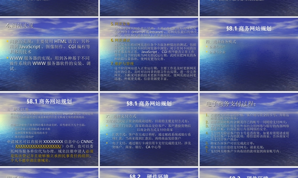 网站设计09s15.ppt