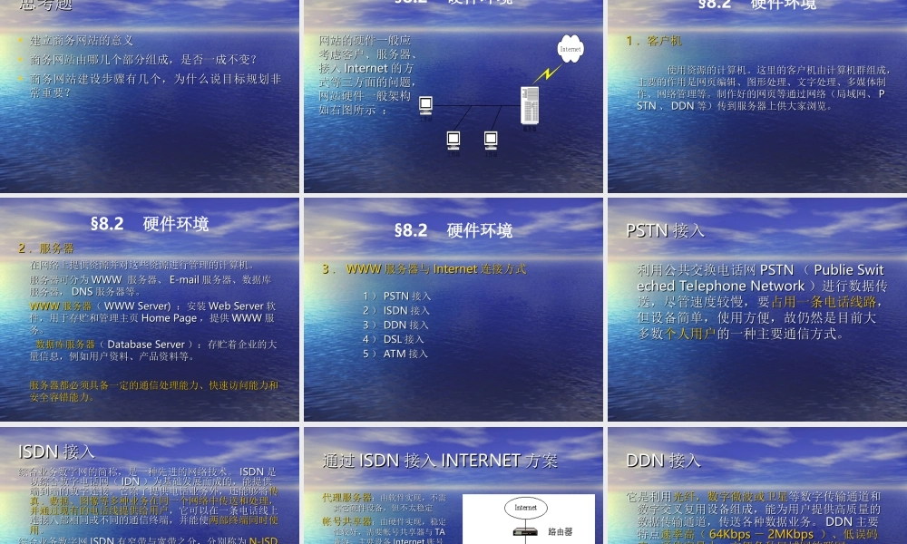 网站设计09s15.ppt