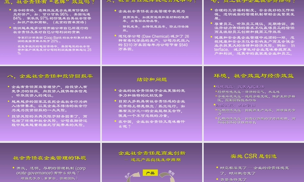 企业--环保vxnjn.ppt