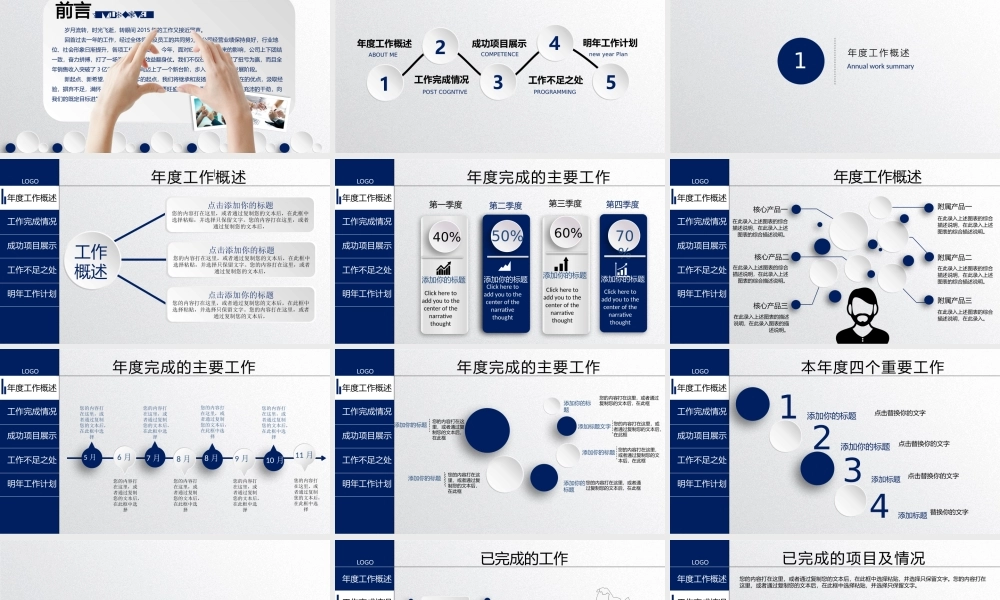 年终总结(4).pptx