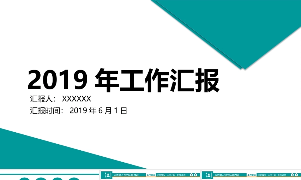 年终总结(37).pptx