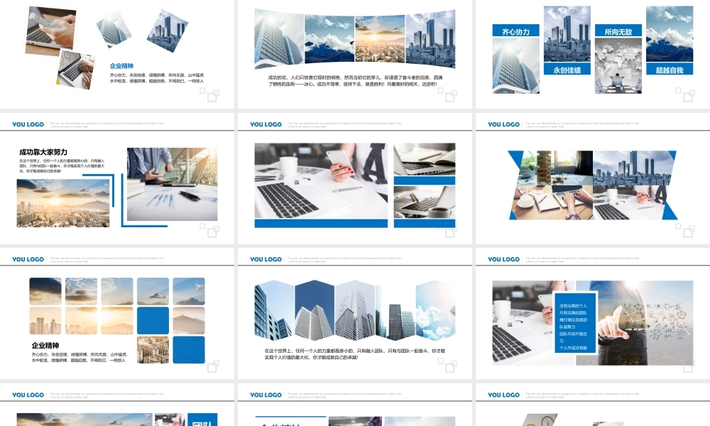 企业宣传(16).pptx