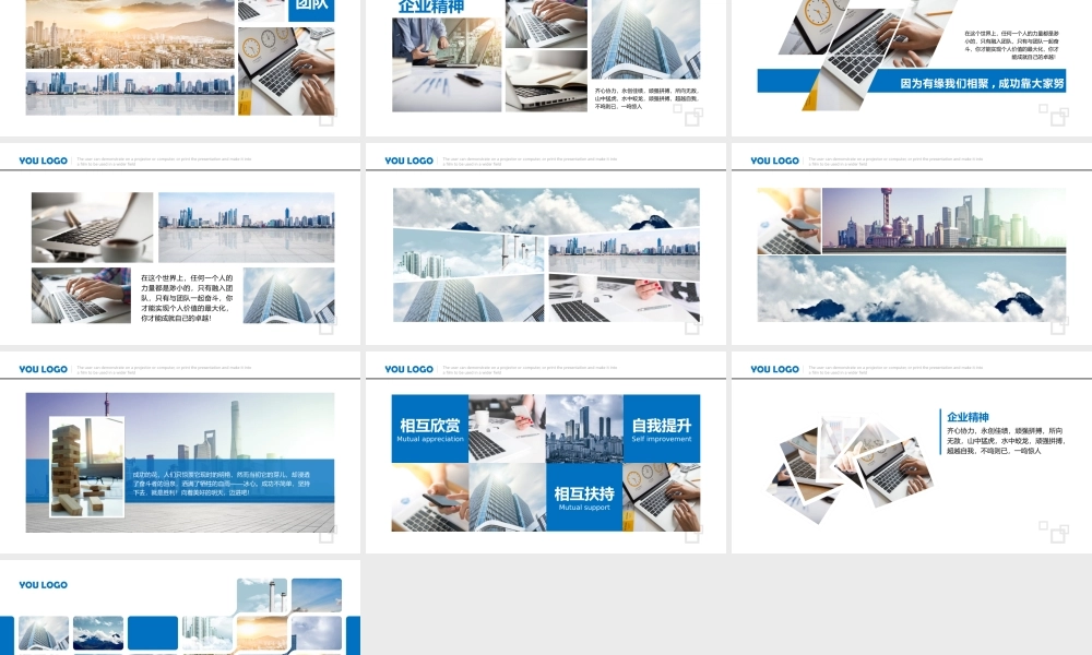 企业宣传(16).pptx