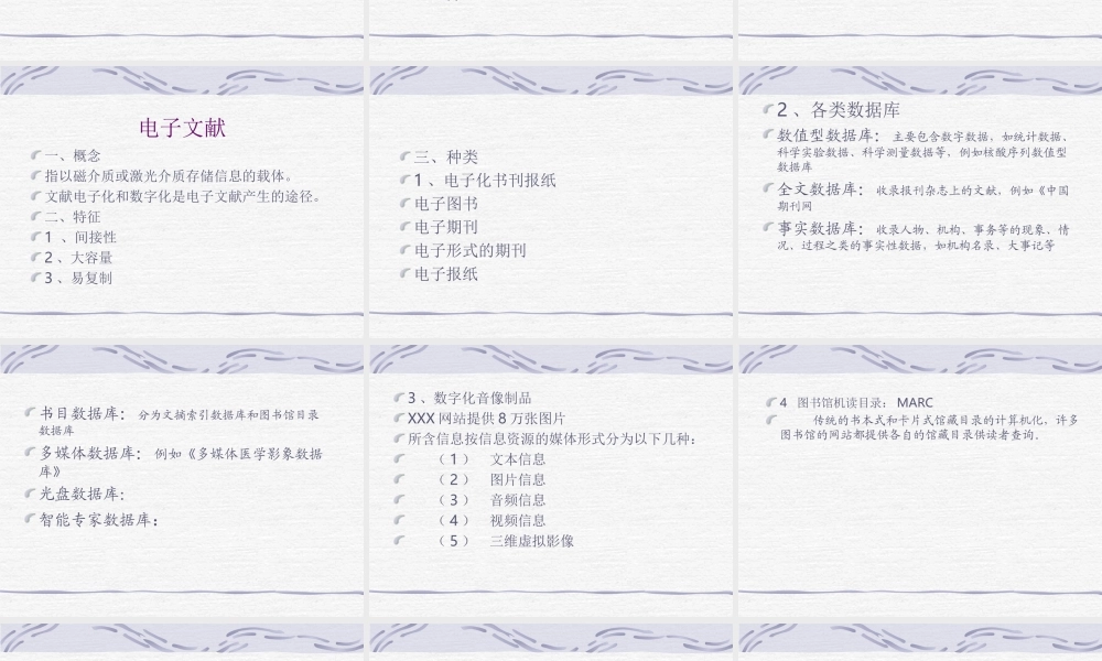 文献与医学文献基础知识httmx.ppt