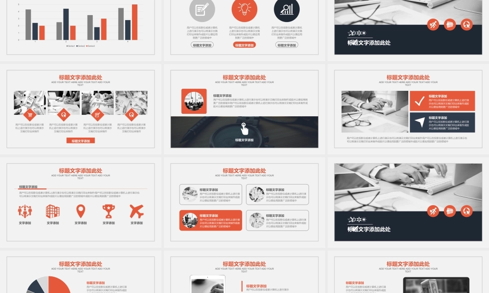 欧美风格(27).pptx