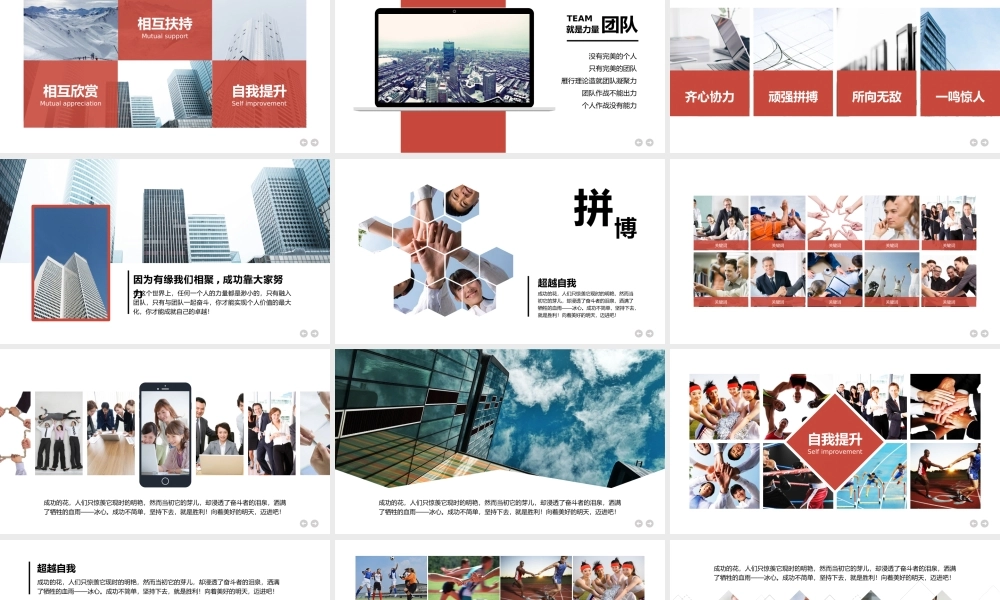 企业宣传(15).pptx