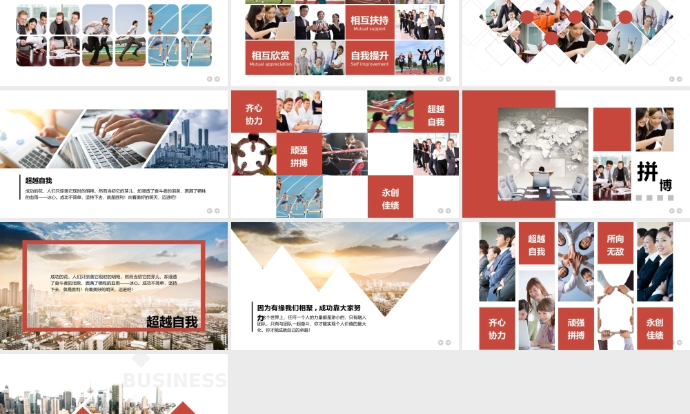 企业宣传(15).pptx