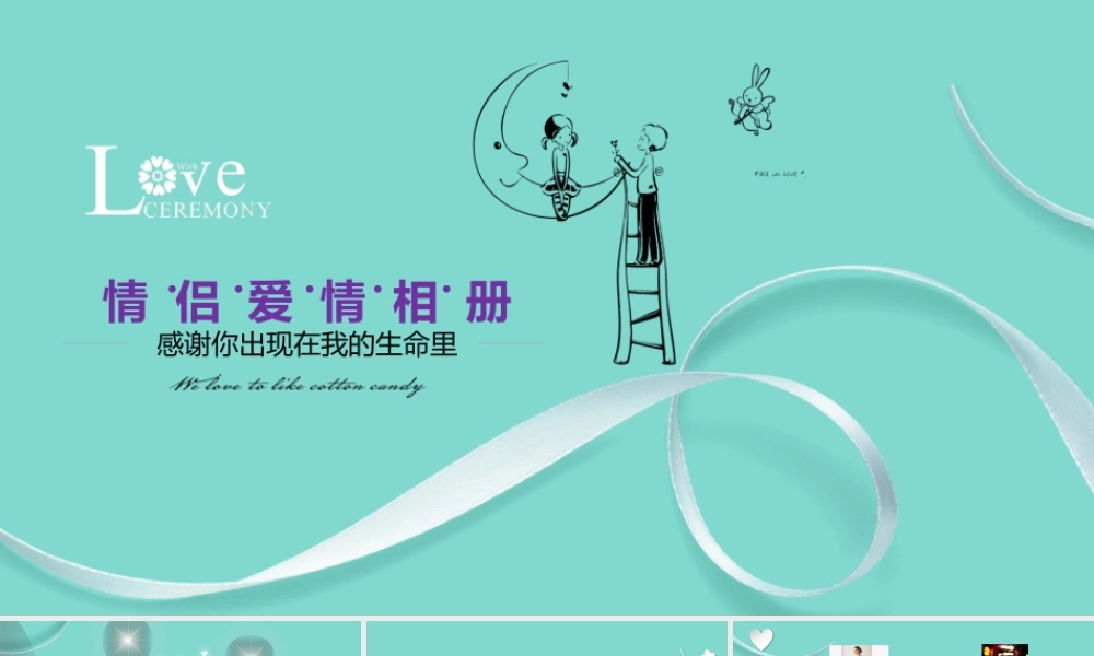 相册纪念(6).pptx