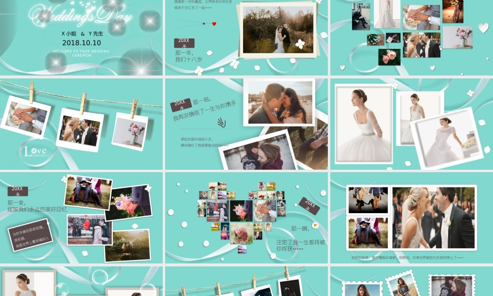 相册纪念(6).pptx