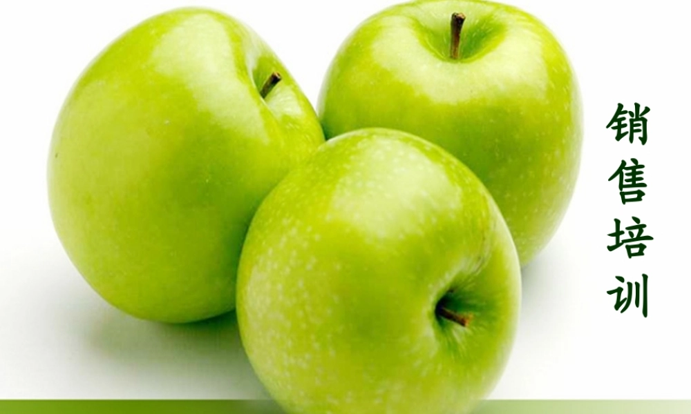 青苹果PPT模板s4m4p.ppt