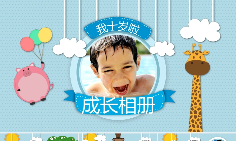 相册纪念(16).pptx