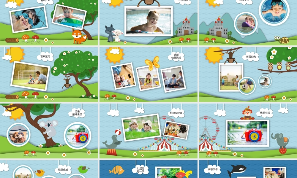 相册纪念(16).pptx