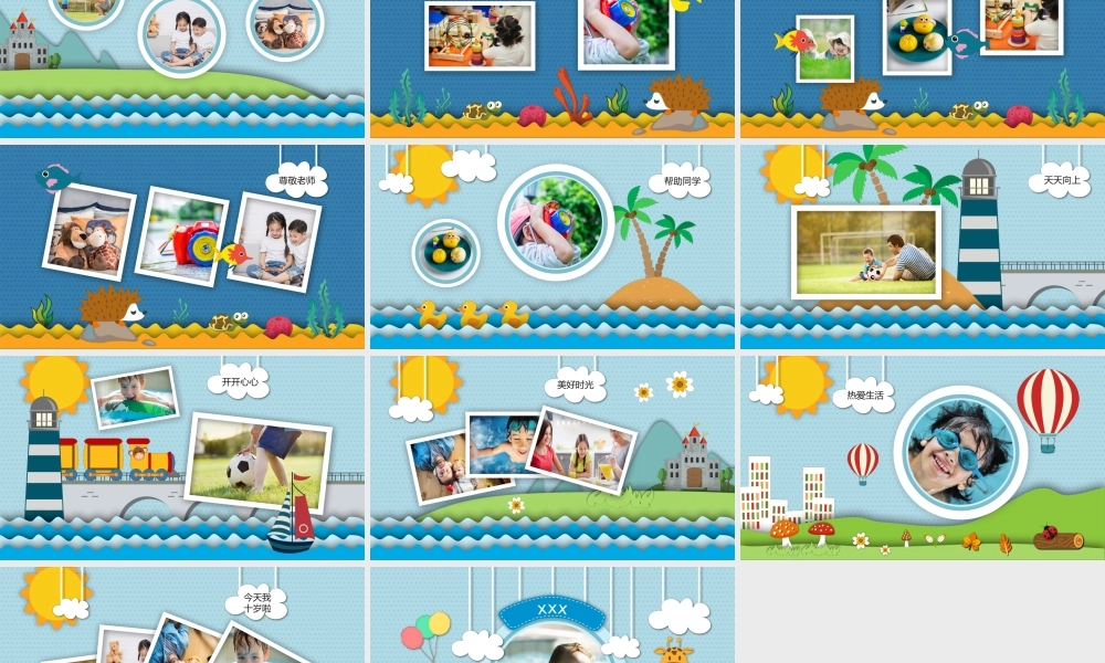 相册纪念(16).pptx