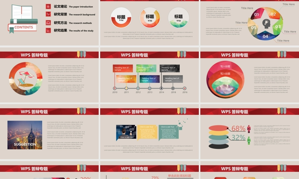 欧美风格(117)ta3to.ppt