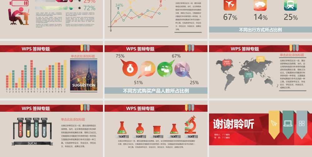 欧美风格(117)ta3to.ppt