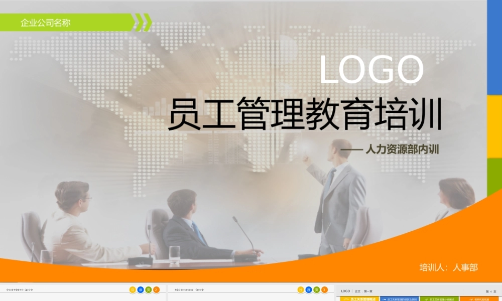 培训课件(5).pptx