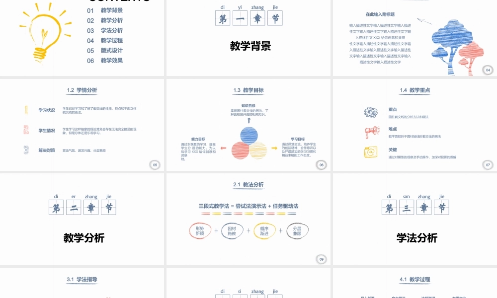 培训课件(25).pptx