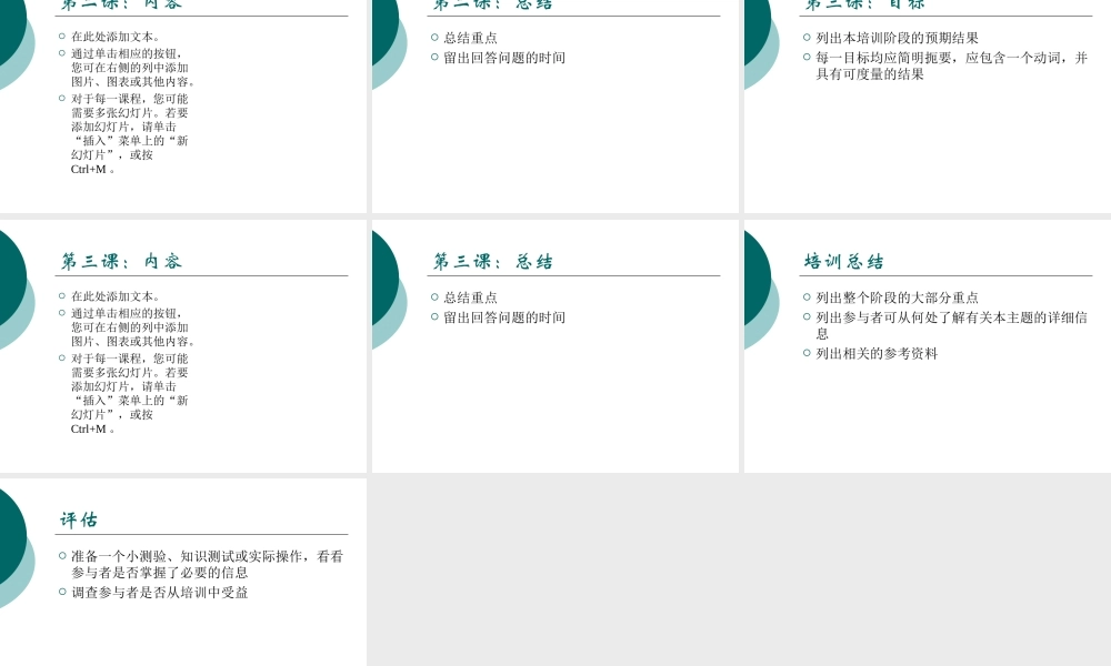 培训演讲标题h70qf.ppt