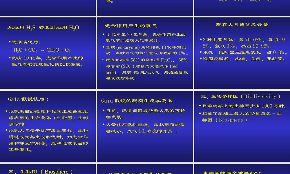 普通生态学brf6u.ppt