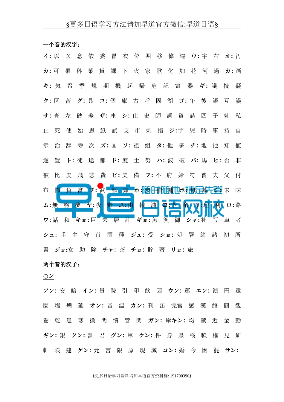 日语2级汉字.doc_第1页