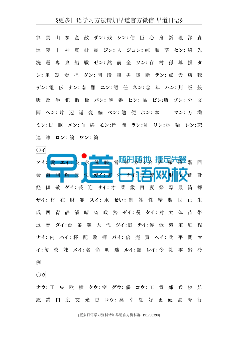 日语2级汉字.doc_第2页