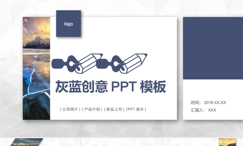 企业宣传(20).pptx