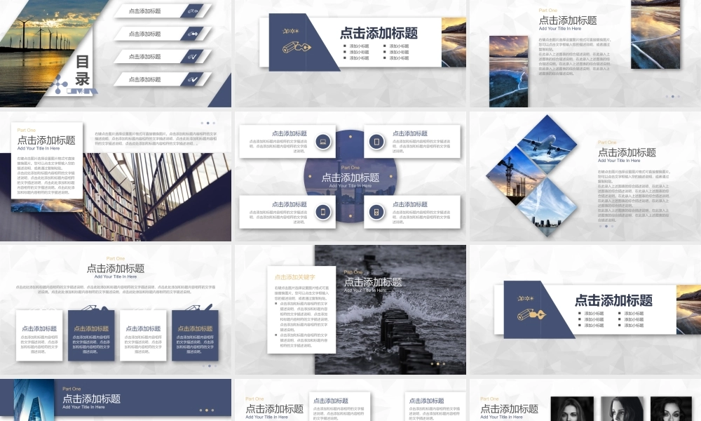 企业宣传(20).pptx