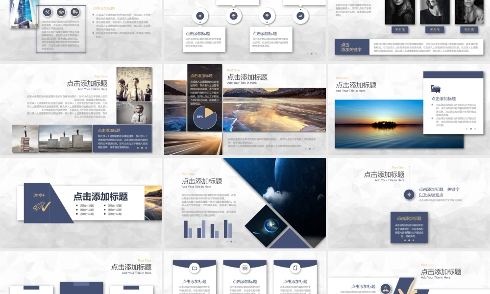 企业宣传(20).pptx