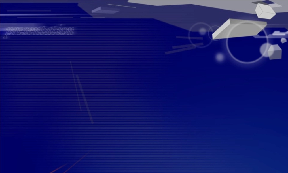 青色动感5h6tg.ppt