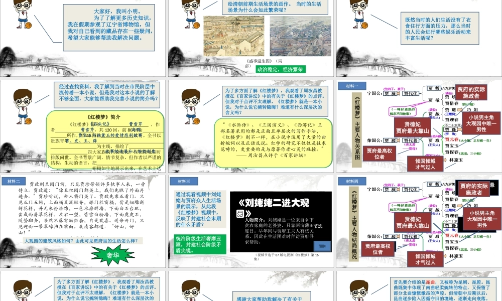 清朝前期的文学艺术qj46j.ppt